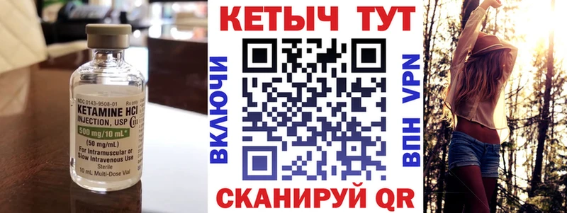 КЕТАМИН VHQ  Каневская 