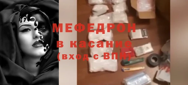 мяу мяу кристалл Надым