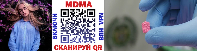 купить наркотик  hydra tor  МДМА Molly  Каневская 