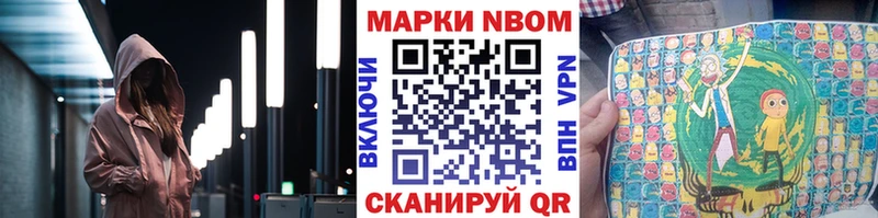 MEGA ТОР  Каневская  Марки NBOMe 1500мкг 